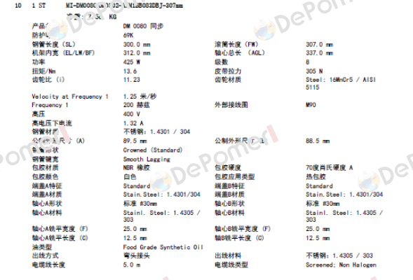 DM0080 425W Interroll