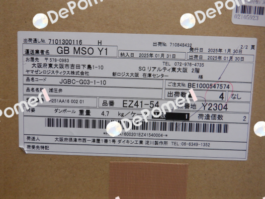 JGBC-G03-1-10 Daikin