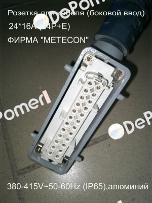 ME 403042 METECON