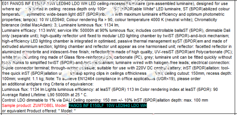 PANOS INF E150LF 10W LED940 LDO WH  Zumtobel